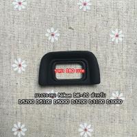 ราคา ยางรองตา EyeCup Nikon D40 D50 D60 D70 D70s D5000 D5100 D5200 D3000 D3100 D3200 F65 F75 F80 (29260458445)