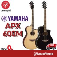 ราคา Yamaha APX600M กีตาร์โปร่งไฟฟ้า Yamaha APX-600M กีตาร์โปร่งไฟฟ้า Yamaha (22148111380)