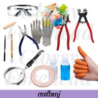 ราคา เซตทำสเตนกลาส ชุดพร้อมทำ diy stained glass สำหรับผู้ต้องการเริ่มทำเสตนกลาส (29954887488)