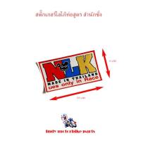 ราคา สติ๊กเกอร์สำนักท่อสูตรหนูลำลูกกาNOO LAMLUKKA สติ๊กเกอร์ติดรถมอไซ สติ๊กเกอร์สำนักท่อซิ่ง (7390628624)