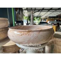 ราคา อ่างหินอ่อน50เซนติเมตร (837887871)