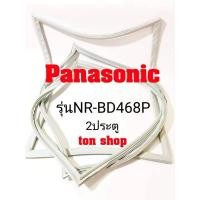 ราคา ขอบยางตู้เย็น Panasonic 2ประตู รุ่นNR-BD468P (21116605833)