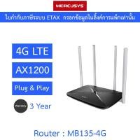 ราคา MERCUSYS เราเตอร์ AC1200 Wireless Dual Band 4G LTE Router รุ่น MB135-4G (52557016182)