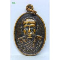ราคา R.113. เหรียญพระครูจันทสิริธร(หลวงพ่อสารันต์) วัดดงน้อย ลพบุรี รุ่นเมตตา ปี35 เนื้อทองเเดง. s9l (43914860897)