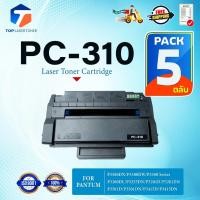ราคา (แพ็ค5)หมึกเทียบเท่า PC 310H/310H/PC-310H/PC310H/PC310HEV For PANTUM P3500DN/P3500DW/P3500Series P3100DL/P3255DN (28844311896)