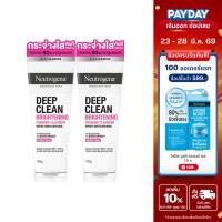 ราคา [แพ็คคู่] นูโทรจีนา ดีพคลีนไบรท์เทนนิ่งโฟมมิ่งคลีนเซอร์ 100ก x2 Neutrogena DeepClean Brightening FoamingCleanser 100g x2 (6489121051)