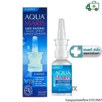 ราคา AQUA MARIS Classic Natural Nasal Spray สเปรย์พ่นจมูก น้ำทะเลจากธรรมชาติ 30 ml [Plife] (44357540376)