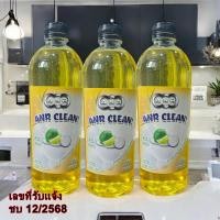 ราคา 2700 ผลิตภัณฑ์ล้างจาน สูตรเข้มข้น ขจัดคราบมัน กลิ่นคาว ANR CLEAN น้ำยาล้างจาน สูตรเข้มข้น มะนาว 3 ลิตร.. (27781645618)