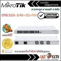 ราคา MikroTik CRS326-24S+2Q+RM - 24-Port SFP+(1/10G) + 40G QSFP+ 2x ports + 1 Port 10/100 Ethernet (25847725743)