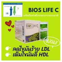 ราคา พร้อมส่ง‼️ Bios Life C ไบออสไลฟ์ซี ไบออสเขียว ของแท้ 1 กล่อง 60 ซอง (กรีดโค้ด) (16677829338)