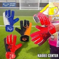 ราคา ถุงมือผู้รักษาประตู ถุงมือโกล Grand Sport รุ่น Grand-x (26804778281)