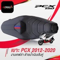 ราคา [PCX160] เบาะแต่ง ทรงกลาง สปอร์ต เคฟล่า ด้ายน้ำเงิน เบาะปาดบางพอดี PCX รุ่นล่าสุด หนังสีดำ NoiWatdan24 SpeedPlayer (4376376387)