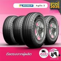 ราคา MICHELIN 215/70R15 ยางรถยนต์ขอบ 15 รุ่น AGILIS 3 (จำนวน 4 เส้น) ยางใหม่ปี 25 แถมฟรีจุ๊บลม (25022151425)