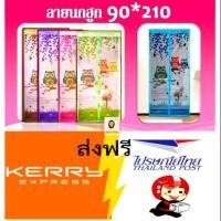 ราคา ม่านประตูแม่เหล็กกันยุง ลายนกฮูก ขนาดกว้าง 90*210 ซม. (1122653190)