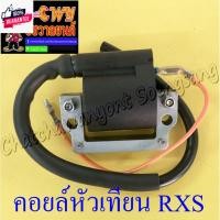 ราคา คอยล์หัวเทียน คอยล์ใต้ถัง RXS RXKConcord RXZ VR150 14560 (28758291987)
