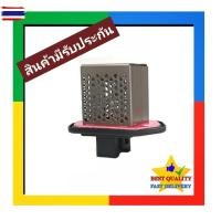 ราคา รีซิสแตนท์ Honda City'08-13,Jazz'08-13 Blower Resistor ซิตี้,แจ๊ส GE 2008 2009 รีซิสเตอร์ มอเตอร์ สyearด พัดลม resistanc (28442691903)