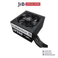 ราคา POWER SUPPLY (อุปกรณ์จ่ายไฟ) MONTECH AP 550W - 550W 80 PLUS (BLACK) (ATX) (43467098937)