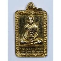 ราคา Antig Shop 681 เหรียญกะไหล่ทอง พระมงคลเทพมุนี หลวงพ่อสด วัดปากน้ำภาษีเจริญ (16564246057)