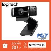 ราคา Logitech C922 PRO STREAM WEBCAM (871466987)