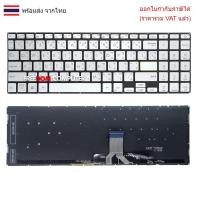 ราคา KEYBOARD คีย์บอร์ด ASUS Vivobook 15 S533E D533I D533U X533 M533 ไทย-อังกฤษ สีเทา มีไฟ (25694748085)