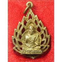 ราคา เหรียญหล่อฉลุ หลวงพ่อขวัญ วัดบ้านไร่ จ.พิจิตร อายุครบ 89 ปี พร้อมกล่อง (23185894404)