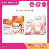 ราคา (กล่อง 6 ซอง) ครีมกันแดด KA UV WHITENING SOFT CREAM / Soft Serum SPF 50+ PA++++ 7 g. ครีมกันแดด เคเอ แบบซอง 2 สูตร (26734133040)