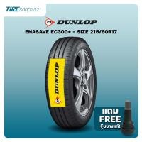 ราคา ยางรถยนต์ DUNLOP รุ่นENASAVE EC300+ ขนาด215/60R17 ยางปี2026 (ราคาต่อเส้น) แถมจุ๊บเติมลมฟรี (17360034181)