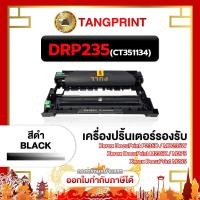 ราคา Fuji Xerox หมึกเทียบเท่า XERDR235 DR235 DR-P235 CT351134 FOR PRINTER Fuji Xerox P235d จัดส่งไว (22109342587)