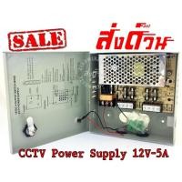 ราคา Switching Power Supply 12V 5A สำหรับชุดกล้องวงจรปิด4ตัวติดตั้งอย่างง่าย (3117682440)