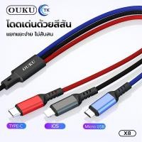 ราคา เต็มเร็ว OUKU X8 5A ชาร์จเร็ว สายถัก3 ใน 1สายชาร์จโทรศัพท์มือถือ สายถัก ใช้ได้ 3 หัว สำหรับ for L/Micro USB/Type C (41502709532)
