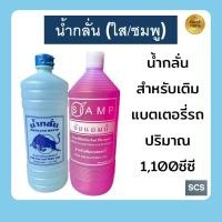 ราคา น้ำกลั่นบริสุทธิ์ ขนาด1,100CC น้ำกลั่นใส น้ำกลั่นสีชมพู น้ำกลั่นเติมแบตเตอรี่ น้ำยาเคมีเติมแบตเตอรี่ (42551599781)