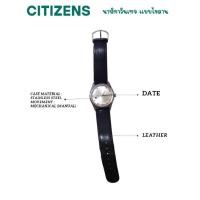 ราคา นาฬิกาVintage Citizen 21 Jewels Manual มือสอง (29285920526)