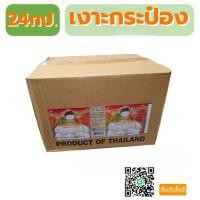 ราคา ยกลัง เงาะกระป๋องยี่ห้อชื่นใจกระป๋องละ500กรัม 24กระป๋อง (54155930003)