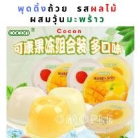 ราคา พุดดิ้งถ้วย Cocon รสผลไม้ ผสมวุ้นมะพร้าว 1 แพ็ค 6 ถ้วย (11820358900)