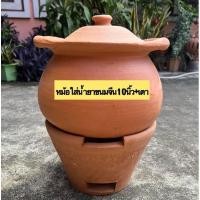 ราคา หม้อน้ำยาขนมจีน10นิ้ว (23503915710)