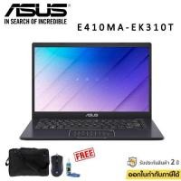 ราคา NOTEBOOK (โน๊ตบุ๊ค) ASUS LAPTOP รุ่น E410MA-EK310T (PEACOCK BLUE) (7858875482)