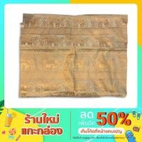 ราคา ผ้าปูโต๊ะลายช้างกนก+พู่ (9872513044)