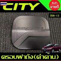 ราคา ถาดท้าย ถาดท้ายรถยนต์ ถาดวางของท้ายรถ ฮอนด้า ซิตี้ Honda City 2008 2009 2010 2011 2012 2013 ใส่ร่วมกันได้ A (26843499519)