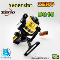 ราคา สปินนิ่ง รอกตกปลาหน้าดิน ZERO BG15/13 ทนต่อการกัดกร่อน/ตกได้ทั้งน้ำจืดและน้ำเค็ม (13698579658)