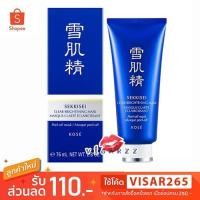 ราคา (แท้ เคาเตอร์ไทย) Kose Sekkisei Clear Brightening Mask 76mL มาส์กดำรุ่นใหม่ล่าสุด ขจัดสิวเสี้ยน ให้หน้าขาว กระจ่างใส (2855610815)