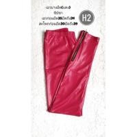 ราคา กางเกงเลกกิ้งผ้ามันเงา (13279514259)