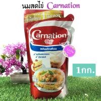 ราคา นมสด ไข่ถุง คาร์เนชั่น สำหรับปรุงอาหาร และเบเกอรี่ (1กก.) (14400963052)