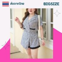 ราคา เสื้อผ้าเกาหลีคนอ้วน เสื้อเซตสาวอวบ เซตขาสั้นคนอ้วน ชุดเซตคนอ้วน ชุดเซตสาวอวบ ชุดเซตคนอ้วน (23249693381)