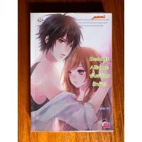 ราคา Demon’s Alliance พันธมิตรรักร้าย (27701354442)