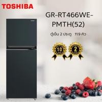 ราคา ตู้เย็น 2 ประตู TOSHIBA GR-RT466WE-PMTH(52) 11.9 คิว สีน้ำเงินเข้ม อินเวอร์เตอร์ (25946352252)