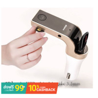 ราคา CAR G7 อุปกรณ์รับสัญญาณบลูทูธในรถยนต์ เล่นบลูทูธ (4651349843)