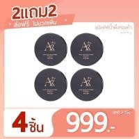 ราคา แป้งพัฟน้ำผึ้งทองคำ(4ตลับ) / HONEY GOLD FACE POWDER SPF35 PA++ (22677619485)