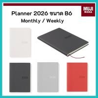 ราคา MUJI มูจิ แพลนเนอร์ Planner ปี 2026 Monthly / Weekly (42677421053)