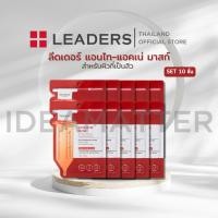 ราคา ลีดเดอร์ แอนไท-แอคเน่มาส์ก [ยกเซตสุดคุ้ม 10 ชิ้น] (50901764341)