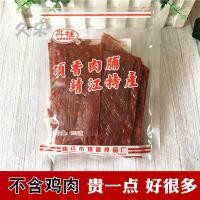 ราคา จิงเจียงหมูแดดเดียว, น้ำน้ำผึ้งหมื่นลี้, เจอร์กี้รสดั้งเดิม 250 กรัม, ชิ้นหอม, ของขบเคี้ยวเนื้อธรรม (27717250095)